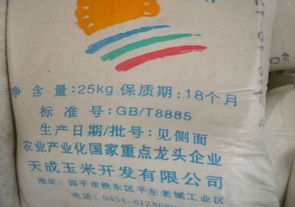 厂家供应 玉米淀粉 25kg袋装 食品级玉米淀粉
