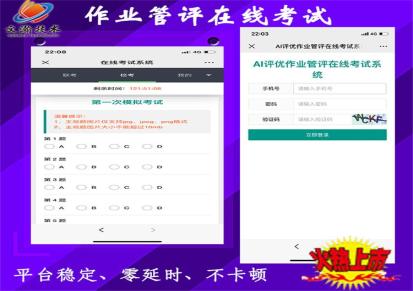 和静县无纸化考试系统 无纸化考试系统使用方法