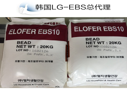 代理商直销进口韩国分散剂LG EBS10高效扩散粉 脱模剂  润滑剂