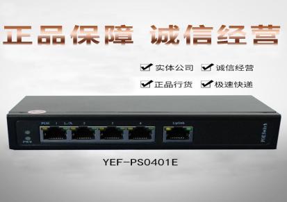 监控网络交换机南京POE网络交换机生产厂家