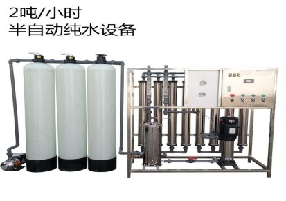 纯水机RO反渗透纯水设备全自动大型水处理设备 安徽厂家