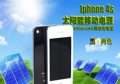 SAMSUNG 三星 IPHONE5S 苹果手机专配的太阳能户外旅行移动电源
