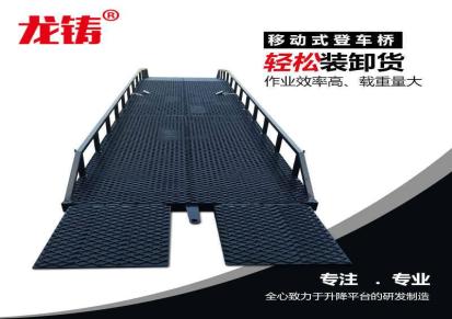 上海移动式叉车过桥港口物流集装箱卸货平台移动式登车桥维修