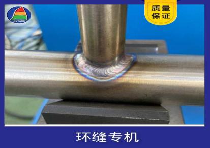 久杨焊接ZYX33型环缝专机 相贯线焊机 自动焊接设备非标定制