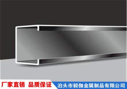 Q355镀锌C型钢是毅伽金属的产品之一