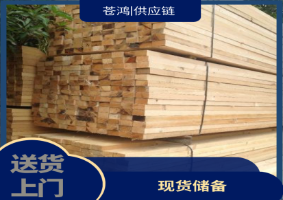 建筑木方批发 木材批发 苍鸿定制型号 专业发货