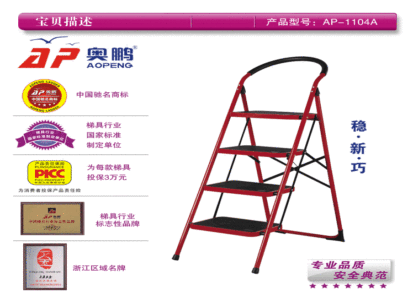 奥鹏正品家用梯子AP-9105W 1105A五步梯人字梯折叠铁梯加粗厚