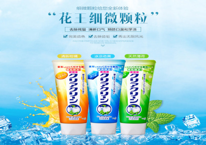 日本原装花王含氟 颗粒净白牙膏130g 保护牙齿去牙渍清爽薄荷香