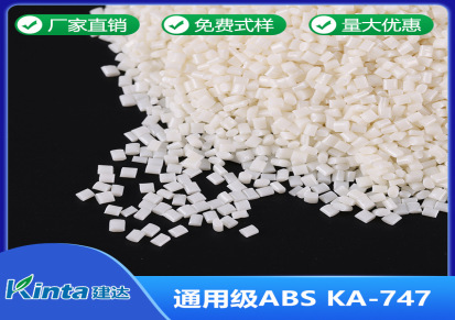 建达通用注塑级ABS原料高强度高刚性高光泽本色价格实惠塑胶颗粒
