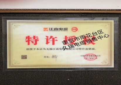 江南电缆 软电线RVV10*1.5 国标铜芯电线 现货充足