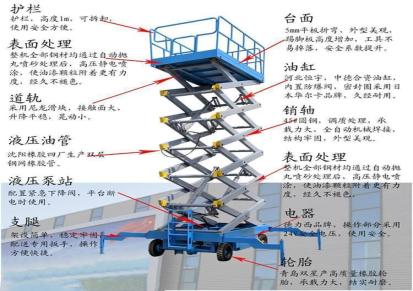 优质产品 盖亚机械 液压升降机 高空作业升降平台 可定制