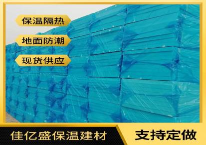 吉林省5公分普板挤塑板屋顶保温隔热公司