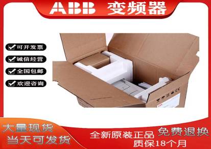 中国一级销售ABB变频器ACS550-01-195A-4电机功率110KW