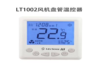 莱胜斯LifesenseLT1002空调风机盘管温控器带计时
