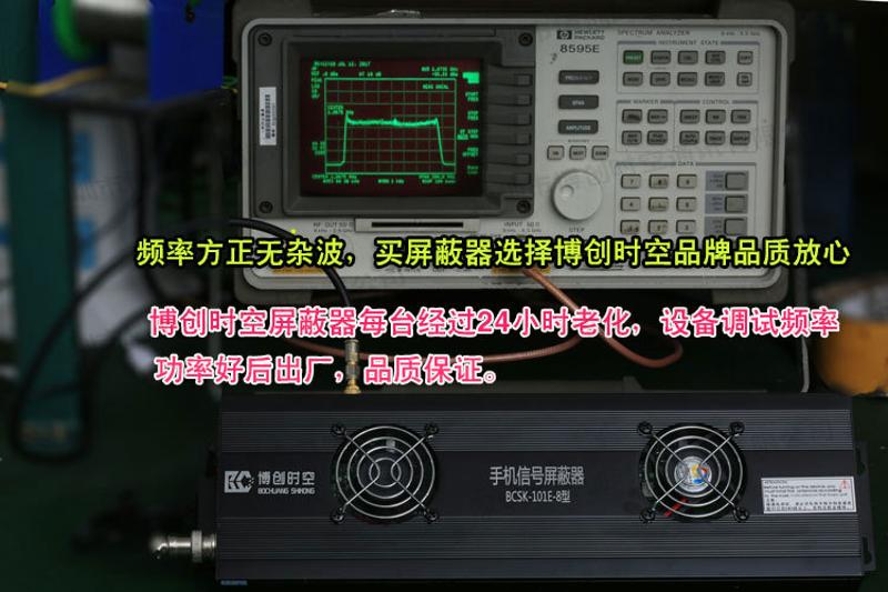 2g，3g，4g信号屏蔽器BCSK-101E-8学校考试屏蔽器厂家批发价格