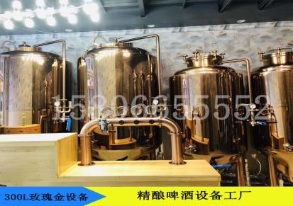 正麦机械500升玫瑰金精酿啤酒设备-商用酿酒罐-扎啤机-发酵罐-果酒实验设备