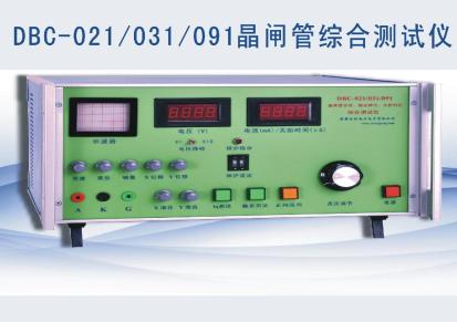 DBC-021/031/091晶闸管综合测试仪