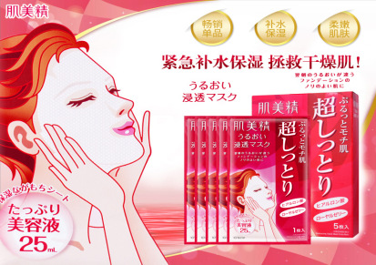 日本进口 肤美精Kracie深层清洁美白超保湿面膜4片 化妆产品批发