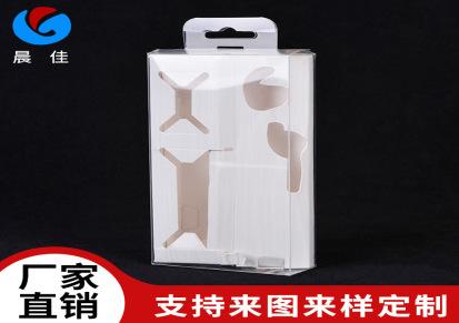 广东可来图来样定制PVC塑料盒-厂家直销