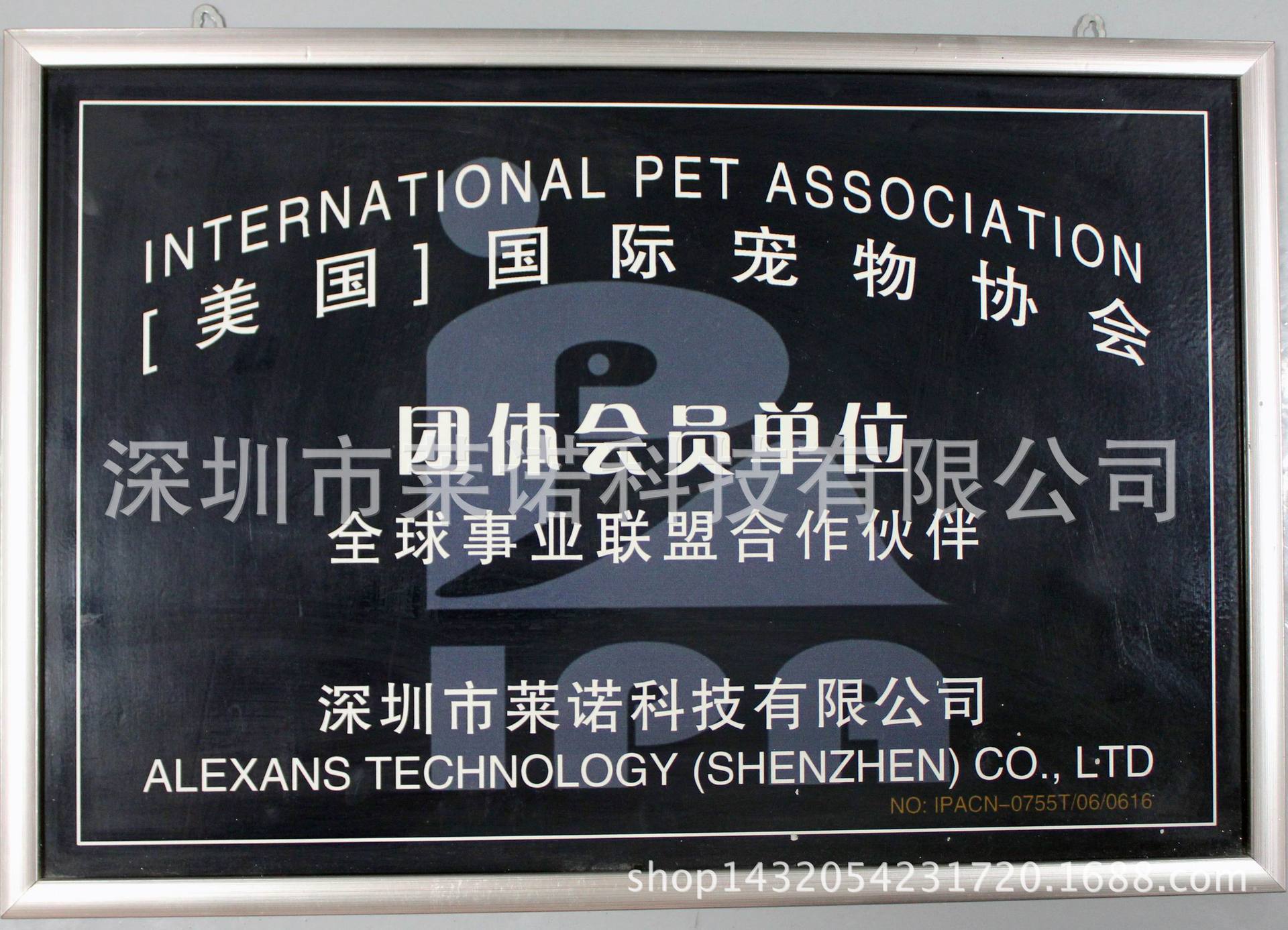 国际宠物协会证书
