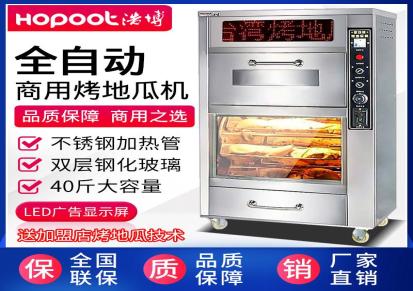 年旭 红薯炉 烤红薯机器 节能烤地瓜炉 新款电加热 燃气加热带玻璃展示