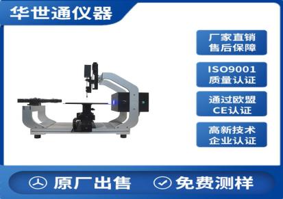 华世通接触角测量仪出售 SDC200S专业级水滴角测量仪浸润性测定
