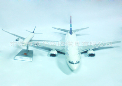 提供塑胶模型飞机模具加工 质量高交期快