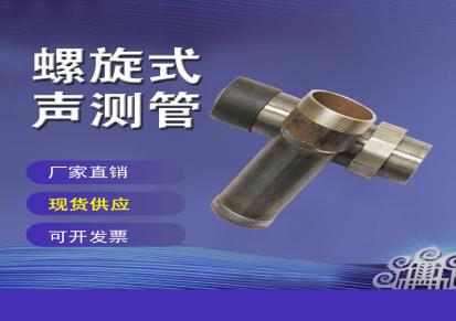 胶州鸿资管道钳压式声测管各种型号规格 57无缝声测管