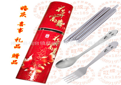 中国风 礼品餐具套装 青花瓷 不锈钢笑脸