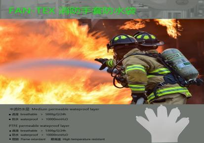 FAN-TEX 消防手套防水袋，消防手套防水套，消防手套防水内里