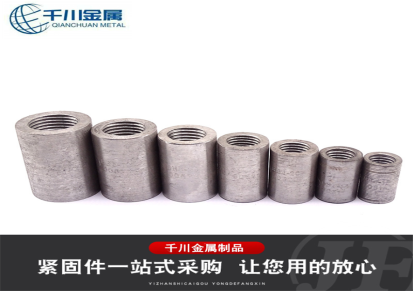千川金属-供应国标32钢筋连接套筒 厂家直销