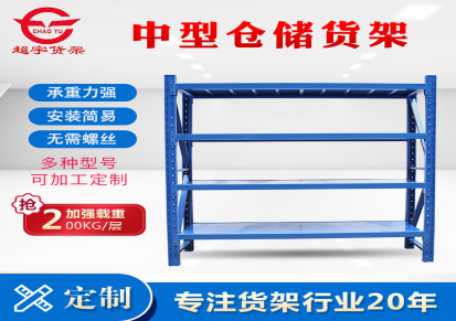 成都超市货架 钢木货架价格 超宇 南京超市货架厂家 装简易可拆卸