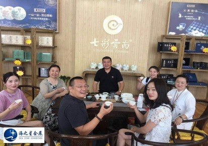 2020第15届山东（鲁南）国际茶产业博览会