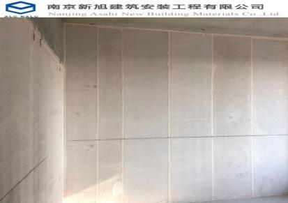 南京新旭建筑ALC内墙板 蒸压加气混凝土墙板