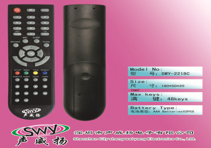音响遥控器，DVB遥控器，机顶盒遥控器，电视遥控器