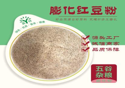 赢特牌食品级膨化红豆粉 常规80目可定制型双螺杆挤压膨化粉
