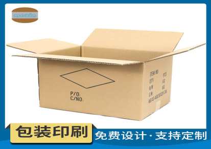 电商物流纸箱供应商 专业提供纸箱 优质纸箱供应