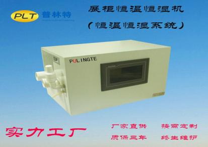 普林特 非标高低温试验箱 小型试验箱 真空干燥箱