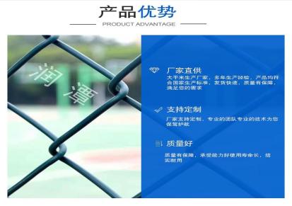 润潭学校操场围栏-羽毛球场护栏-笼式足球场围网 质优价廉 经久耐用