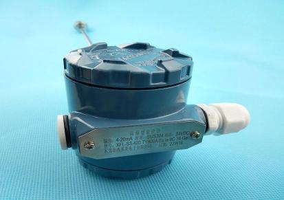 西弗莱XFL-S3-280防爆传感器 东莞传感器定制一体化温度传感器