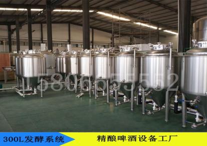 济南正麦机械设备有限公司300升精酿啤酒设备-发酵罐-扎啤机