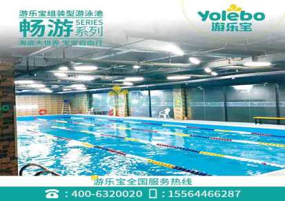 山东拼接游泳健身设备逆流玻璃组装游泳池大型恒温游泳池