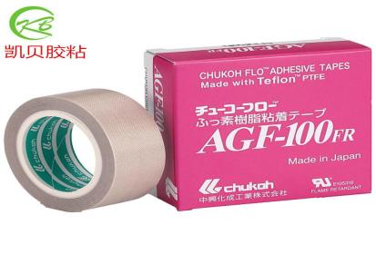 中兴化成AGF-100FR高温胶布 高温铁氟龙胶带耐温280度