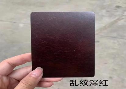 豪艺彩色不锈钢装饰板 七彩水波 中国红 紫罗兰 小中大水波 等多色可选