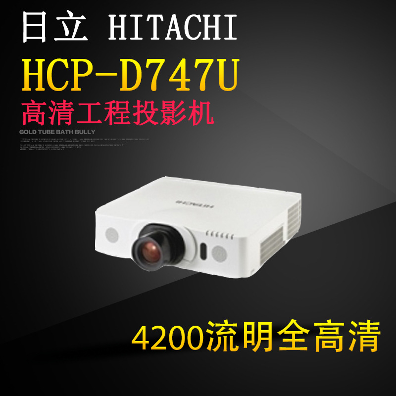 HCP-D747U