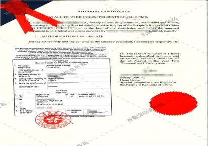 沙特公司登记证使馆双认证 印章－领馆－合法化