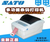 全新原装SATO佐藤CZ412TT 300dpi桌面型条码机 医疗条码签打印机