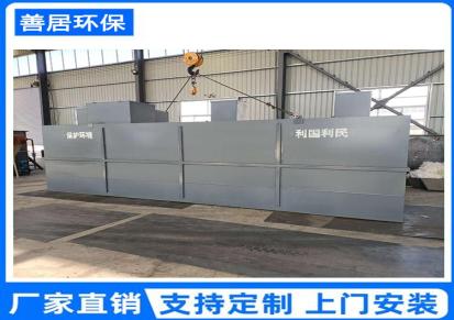 重庆社区污水处理设备 善居环保 能耗低运营成本低 专业生产厂家使用年数久