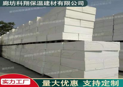 科翔硅质聚苯板 水泥基改性聚苯板 厂家发货 支持定制
