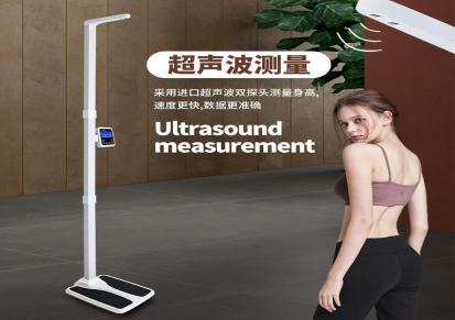 花潮（HC） 身高体重测量仪一体机商用身高体重秤体检